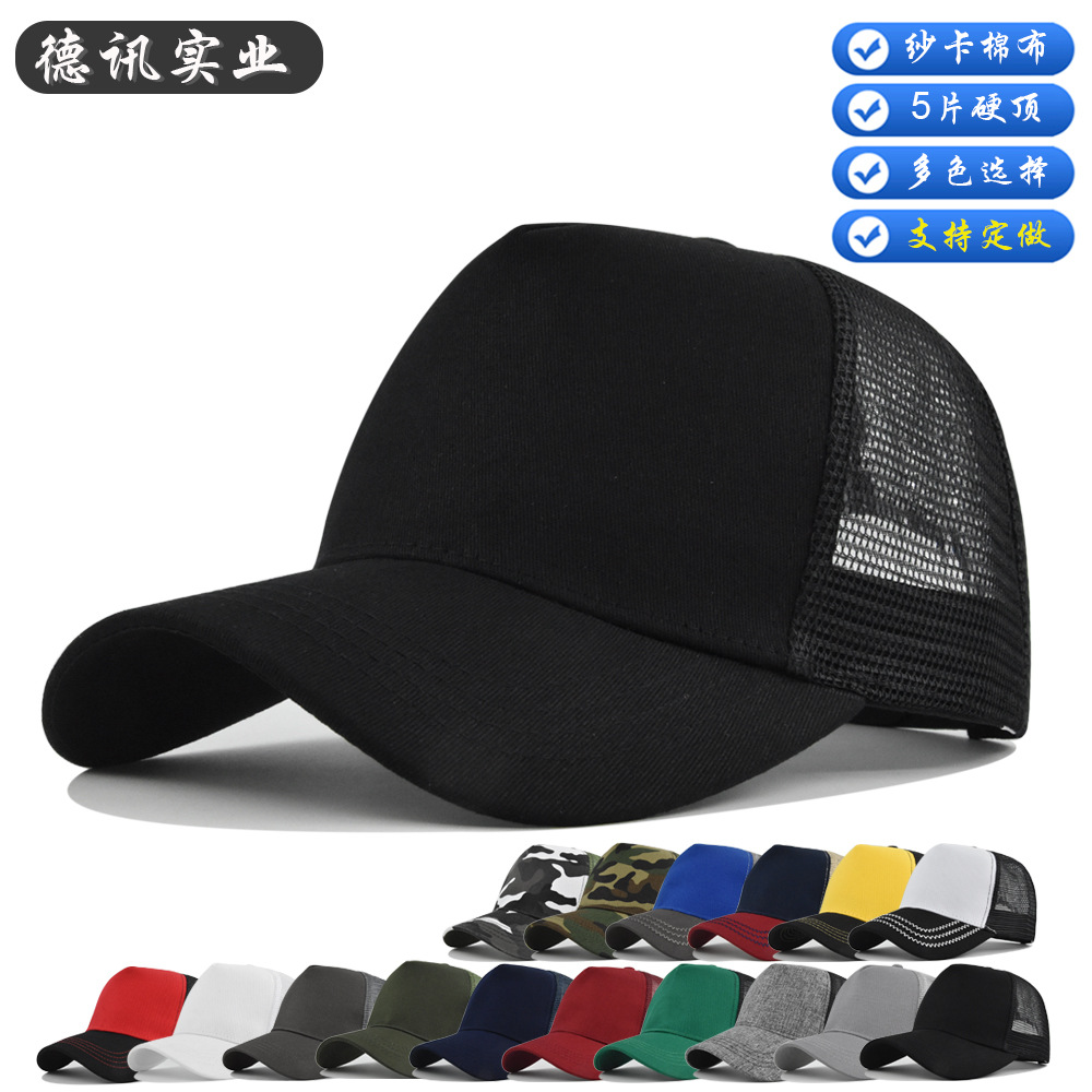 Solid Color Unisex Cheaper 5 P - огляд і ціна Trucker Cap Mesh